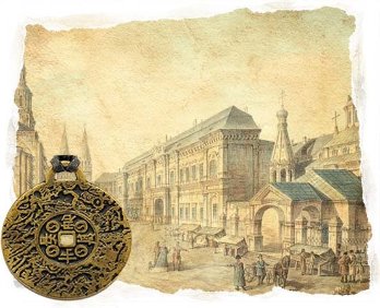 The real amulet of the Imperial coins